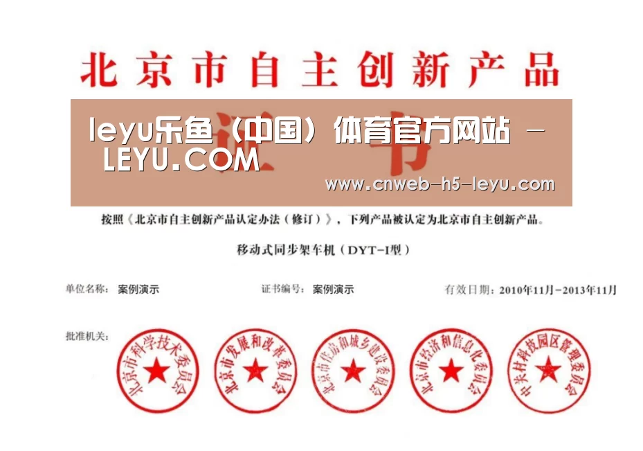 荣誉证书三(图1)