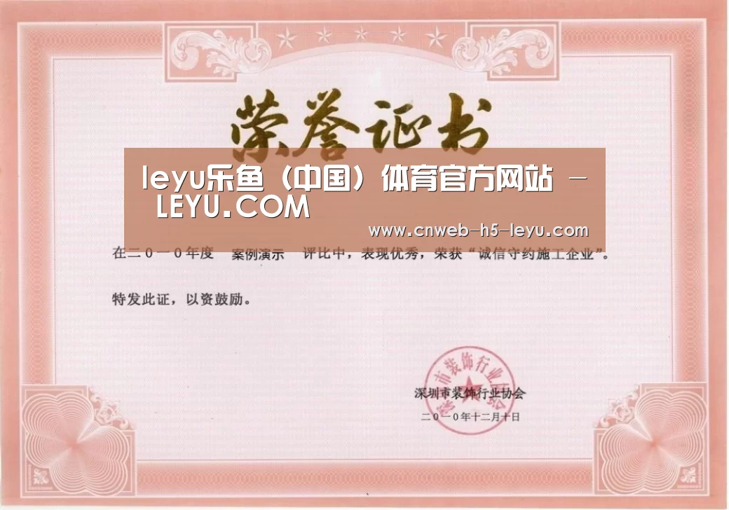 荣誉证书二(图1)