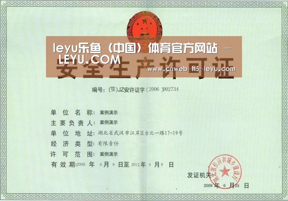 荣誉证书四
