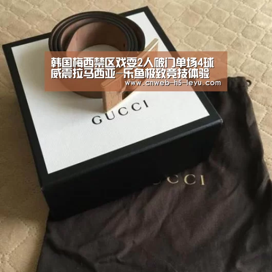 乐鱼极致竞技体验