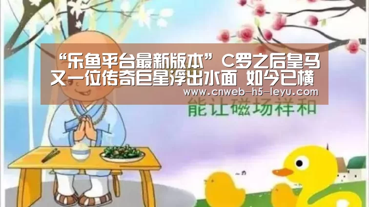 乐鱼平台最新版本
