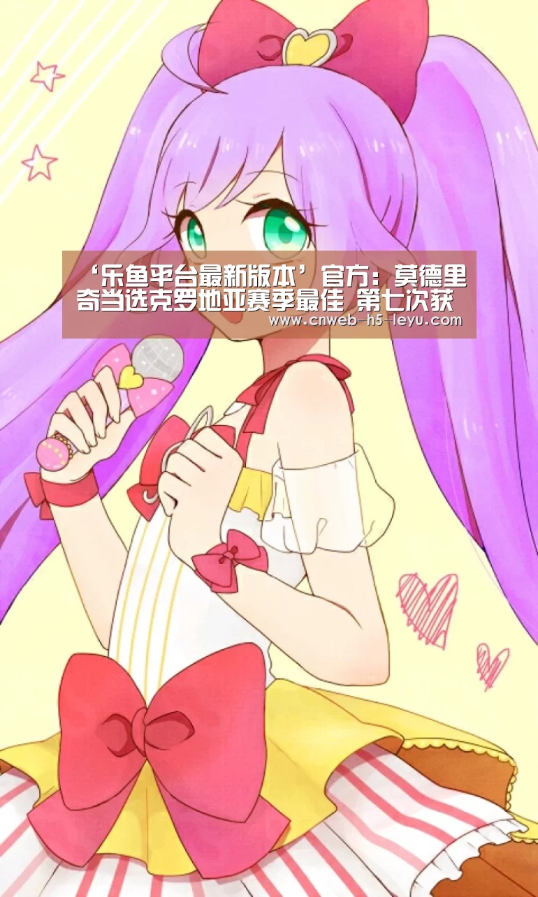 乐鱼极致竞技体验