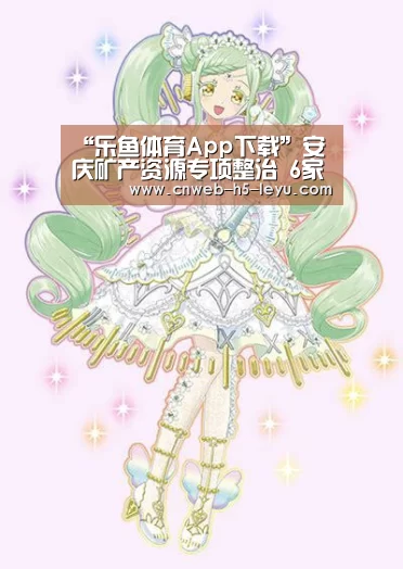 乐鱼极致竞技体验