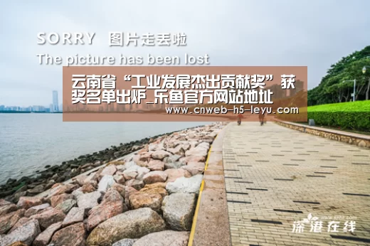 乐鱼极致竞技体验