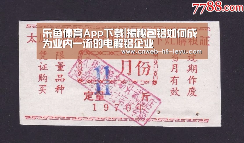 乐鱼官方网站地址