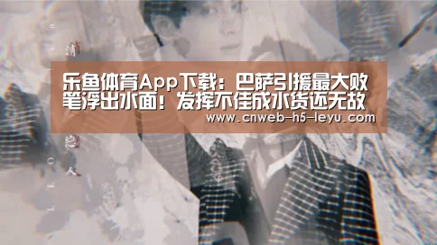 乐鱼体育App下载