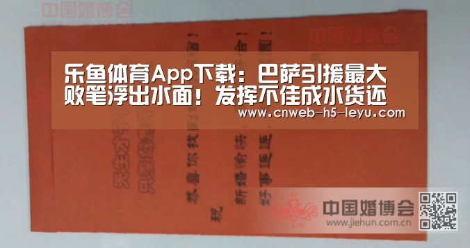 乐鱼体育App下载