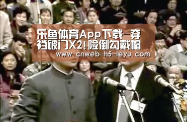 乐鱼平台最新版本
