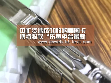 乐鱼体育App下载