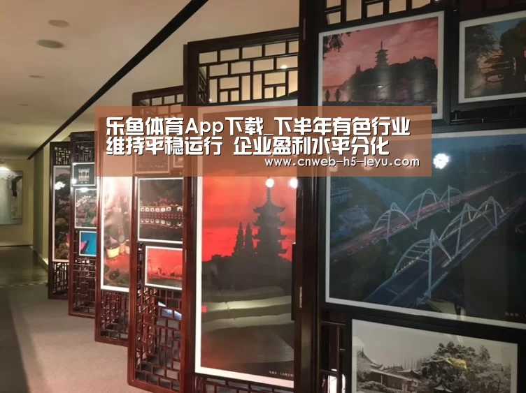 乐鱼极致竞技体验