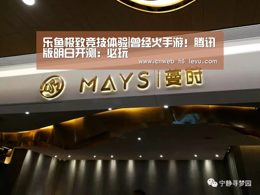 乐鱼体育App下载