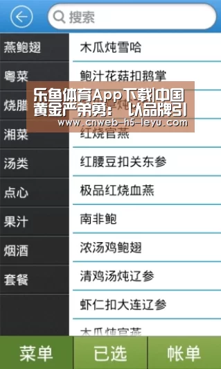 乐鱼体育App下载