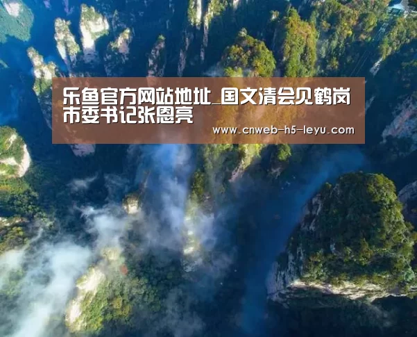 乐鱼体育App下载