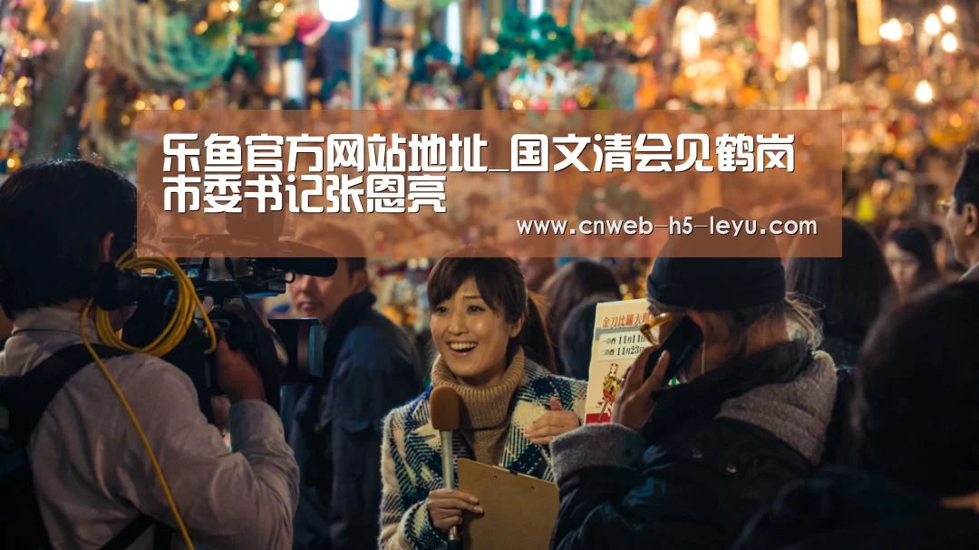 乐鱼极致竞技体验