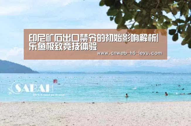 乐鱼极致竞技体验