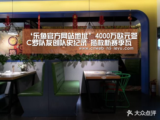 乐鱼极致竞技体验