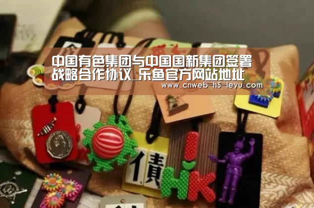 乐鱼体育App下载