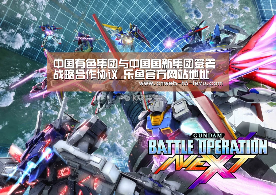 乐鱼体育App下载