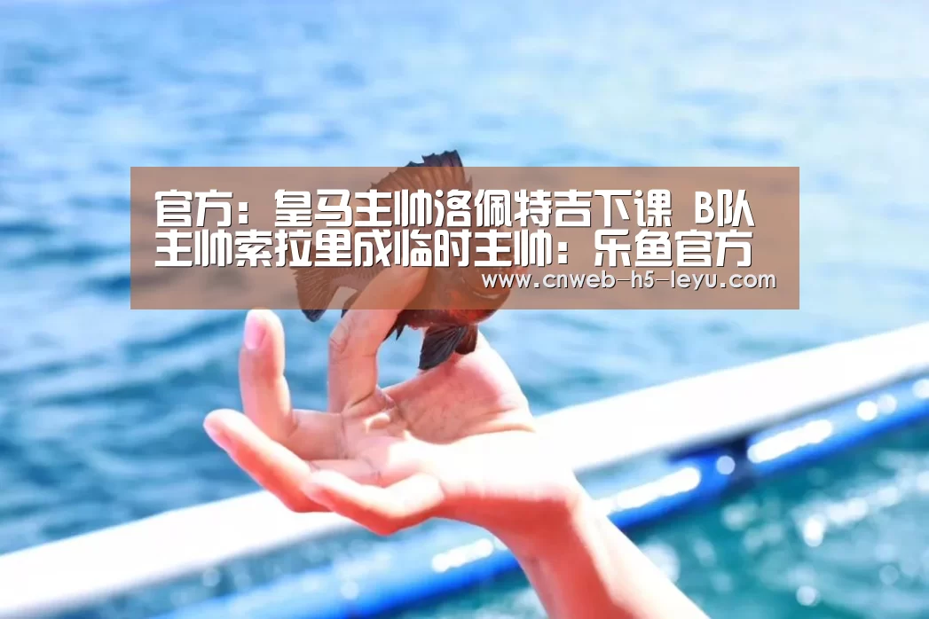 乐鱼平台最新版本