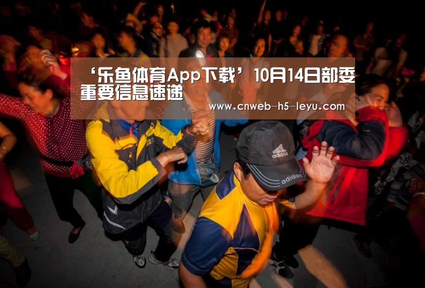 乐鱼极致竞技体验